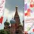 Главный книжный фестиваль страны Красная площадь книги