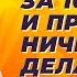 Как набрать 7 кг мышц за 10 дней и при этом ничего не делать