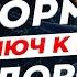 Гормоны ключ к вашему здоровью