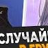 ЕГО СЧИТАЛИ ОТБРОСОМ НО ОН СЛУЧАЙНО ПОПАЛ В СТРАННУЮ ГРУППУ И СТАЛ БОГОМ Озвучка Манги 0 100 Глава