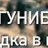 Дагестан Путешествие в Гуниб Поездка в горы