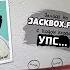 ГРАЖДАНСКИЙ ХОЛСТ НА РУССКОМ JackBox Party Pack 4 Стрим