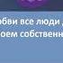 День 5 Благодарность пробуждает подлинное Я Опра Уинфри и Дипак Чопра 21 день медитаций Благодарн