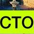 Столицы Тест на столицы мира Как быстро выучить страны и их столицы