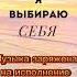 Музыка заряжена на исполнение желаний Мощная музыка для восстановления энергии