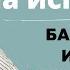 Урок 3 Знакомство на испанском языке Бесплатный курс испанского для начинающих