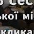 38 сесія Богуславської міської ради 8 скликання