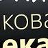 1 декабря Воскресенье Евангелие дня 2024 с толкованием Рождественский пост