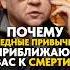 Как курение и алкоголь приближают вас к смерти Полный выпуск по ссылке вред здоровье подкаст