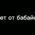 Как убегают от бабайки девушки и парни бабайка парни девушки рисуеммультфильмы2