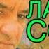 Мусофирлар Ешитинг Факат Йигламанг ажойиб шер мусофир хакида дахшат охиригача ешитинг
