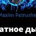 Квадратное дыхание 12 12 12 12 Антистресс ясность энергия ресурс