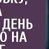 Подарив мужу свитер в командировку на следующий день увидела его на бродяге А задав один вопрос