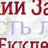 Глава 9 Книга Екклесиаста Аудио Библия Ветхий Завет Аудиокнига озвучивает Денис Гаврилов