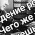 Обсуждение романа В А Кочетова Чего же ты хочешь Часть 1