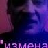 Иван Сильченко Измена авторская песня