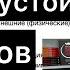 Стрессоустойчивость программа из 26 шагов