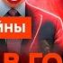 Этот Путин СЛОМАЛСЯ дайте ДРУГОГО диктатор не может УПРАВЛЯТЬ ТЕЛОМ Skalpel Ictv