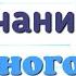 Краткий пересказ 16 Окончание смутного времени История России 7 класс Арсентьев