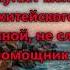 Боже прохожий я в жизни земной Павел Демчук Альбом Боже прохожий я