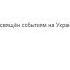 Украина Назад пути нет ARI RADIO