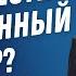 Как обрести совершенный мир Чарльз Стэнли Аудиопроповедь