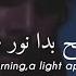 This Is Omar ھذا عمر Hazrat Umar R A Arabic Nasheed