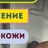 уход возрастной кожей миомы лечение или операция пигментация кожи шум в ушах