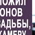 Богач предложил 5 миллионов официантке за отказ от свадьбы Но он не знал с кем связался