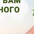 Что нужно Вам для духовного роста епископ Василий Витюк на IGNC