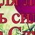 Красивая дуа для любви очень сильная мольба слушайте каждый день