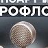 Бортпроводник Даниил Ламас Это не авиация это ОВУЛЯЦИЯ Почему ушел из Аэрофлота Ereminmedia