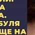 Посмотрите во что вы меня превратили Плакала девушка Мама и бабуля непонимающе на неё смотрели