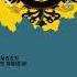 TNO 2nd West Russian War Super Events End Of Russia