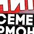 10 КНИГ для семейной гармонии чтопочитать
