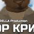 Егор Крид Сердцеедка Премьера клипа GTA SA MP
