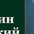 Преподобный Марк Афинянин Фракийский Жития святых