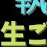 ８分でわかる 執着を手放して幸せになる本