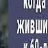 Все деревне онемели когда 7 летний малыш живший в лесу подошел к миллионеру Реакция поразила