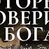 ВСТРЕЧА ПАСКАЛЯ С БОГОМ НАУКА ПРОТИВ РЕЛИГИИ ПАСКАЛЬ И ЕГО МИСТИЧЕСКАЯ ЖИЗНЬ