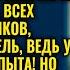 Свекровь заселила дом родственниками пока невестки не было но она поставила свекровь на место