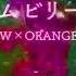 FLOW ORANGE RANGE Daydream Believer 15周年 コードギアス 反逆のルルーシュ R2 OP 2