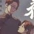 民国耽美广播剧 采薇 第一期 夙七烈 正经太郎