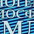 Гумилёв Лев Этногенез и биосфера Земли Part II Мой голос