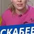 Крым это не Россия а Украина Скабеева эпично проговорилась в прямом эфире Это залет