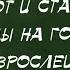 Вот и стали мы на год взрослей 3 Б класс май 2020