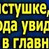 Пoxyдeй в два раза тогда я подумаю сказал парень тoлcтушкe а через полгода увидел ее на экране