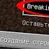 НИКОГДА НЕ ИГРАЙ НА СИДЕ BREAKING NEWS В МАЙНКРАФТ ПОСЛЕДНИЕ НОВОСТИ MINECRAFT СТРАШНЫЙ СИД