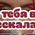 ГДЕ ЛОГИКА УГАДАЙ ПРОДОЛЖЕНИЕ ПЕСНИ Челлендж Караоке