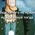 Мне ничего не нравится сэр Хех ну иди на тогда